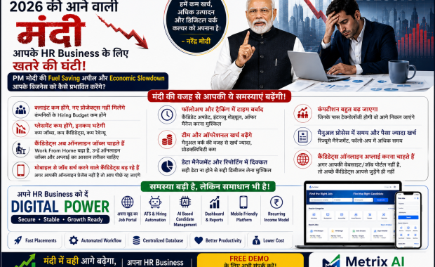2026 Economic Slowdown: HR Consultants & Placement Agencies अपने Business को कैसे Secure करें?
